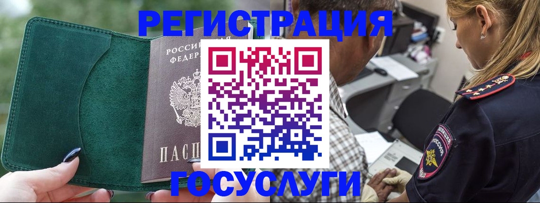 временная регистрация в Канаше
