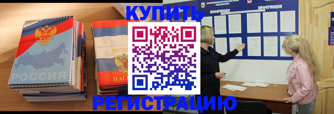 регистрация для школы в Канаше